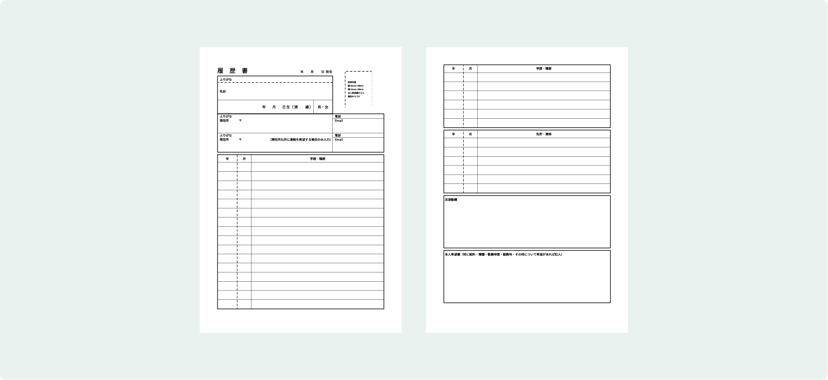 履歴書 転職用履歴書をフォーマットから作成｜one