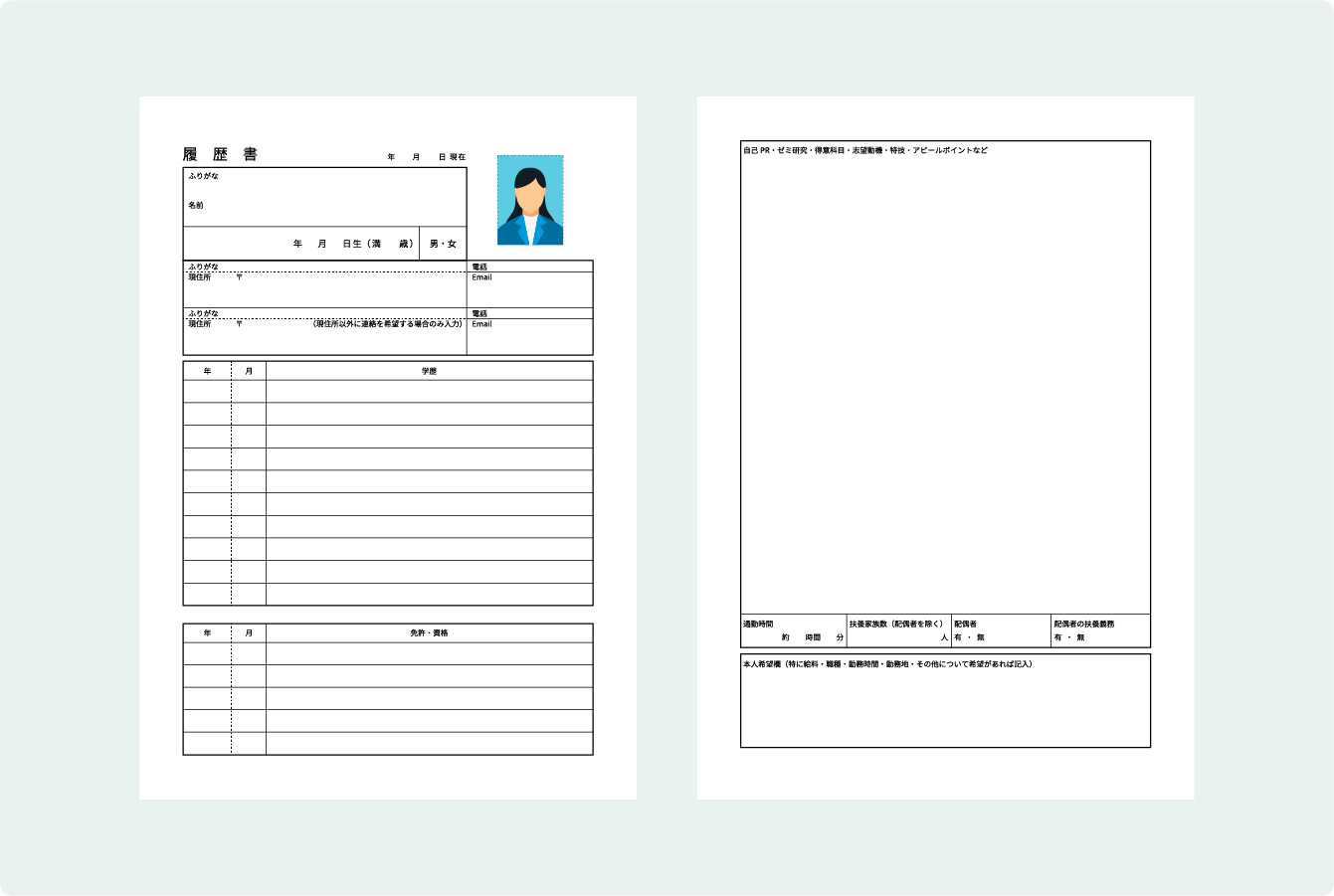 履歴書 人気 その他 新卒